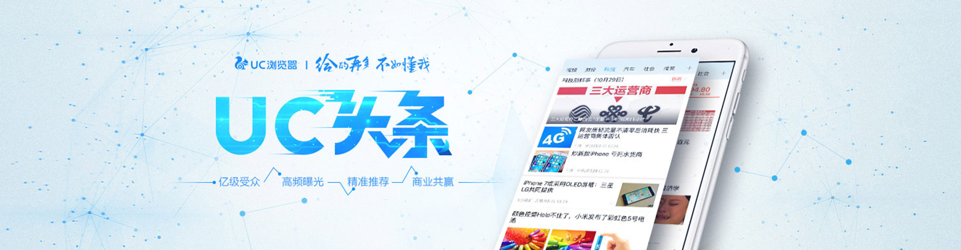 六安头条信息流